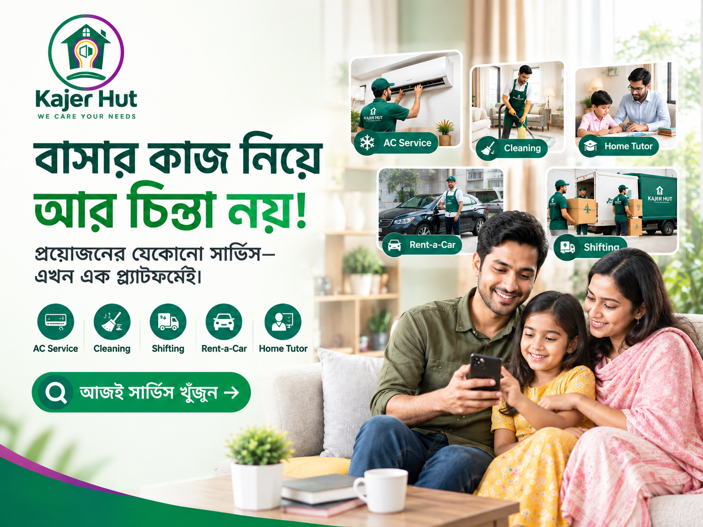 Promotional Banner 3