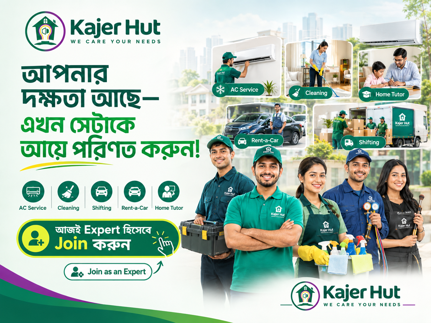 Promotional Banner 1